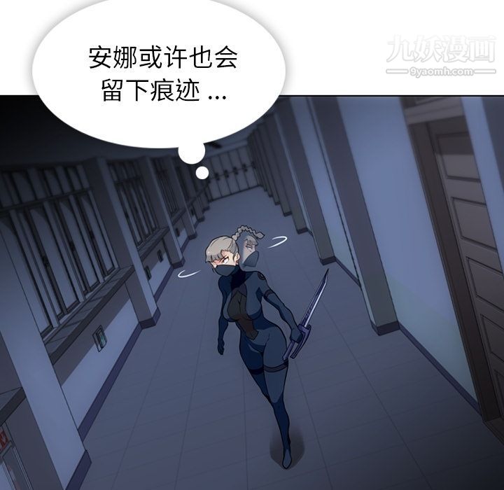 《如此可爱的间谍?》漫画 第35話