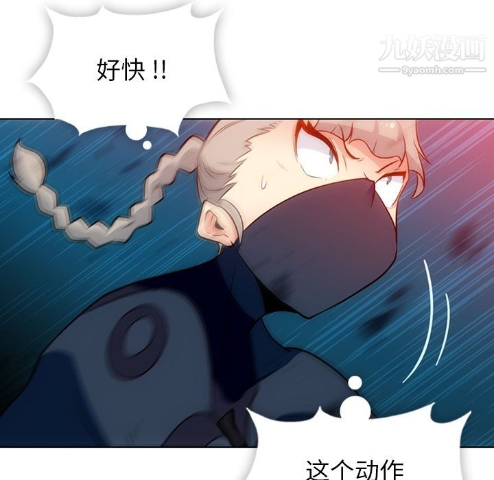 《如此可爱的间谍?》漫画 第35話