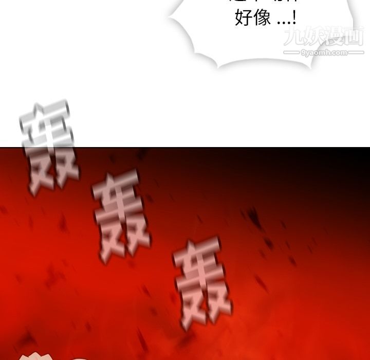 《如此可爱的间谍?》漫画 第35話