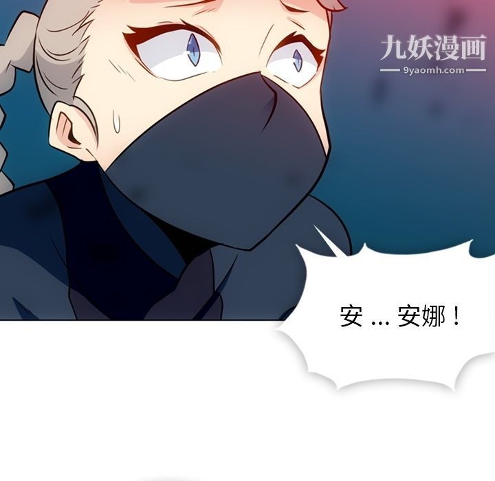《如此可爱的间谍?》漫画 第35話