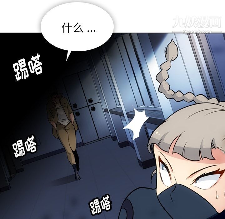 《如此可爱的间谍?》漫画 第35話