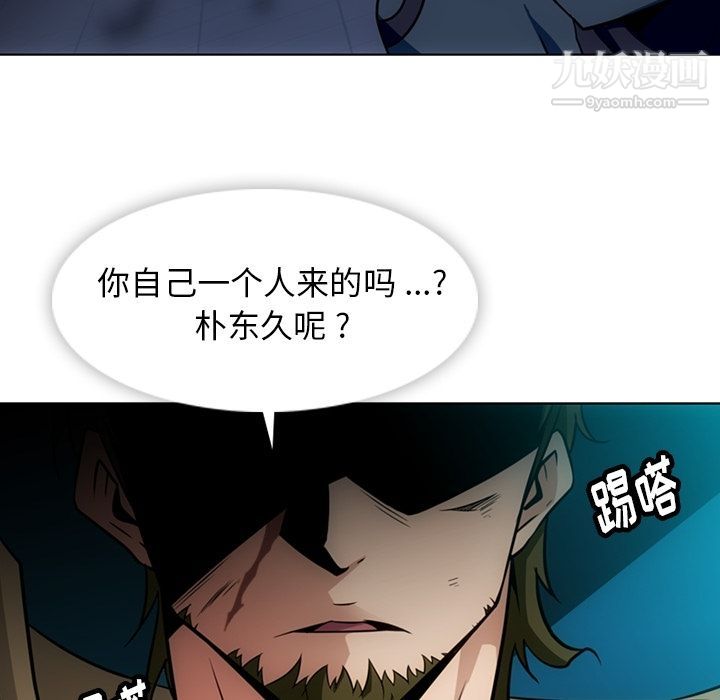 《如此可爱的间谍?》漫画 第35話