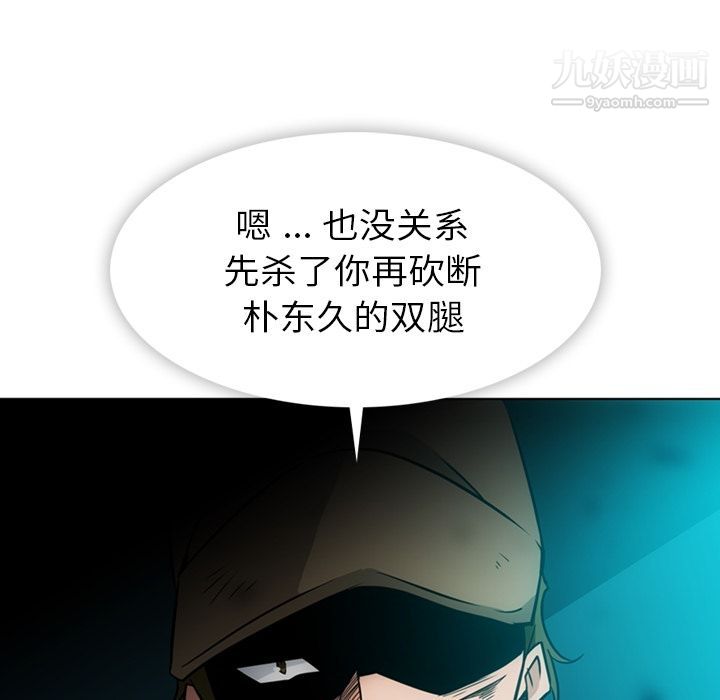 《如此可爱的间谍?》漫画 第35話