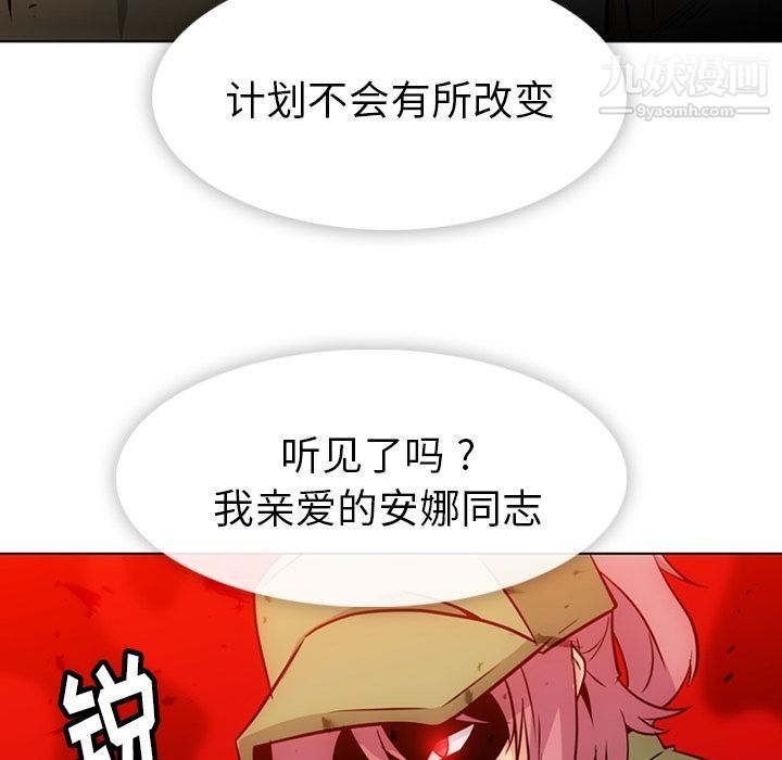 《如此可爱的间谍?》漫画 第35話