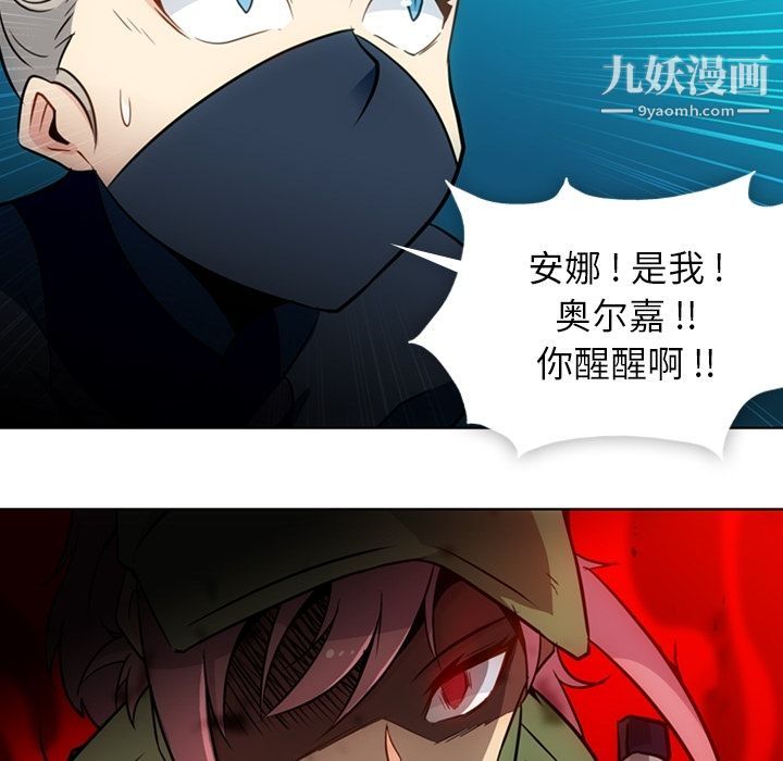 《如此可爱的间谍?》漫画 第35話