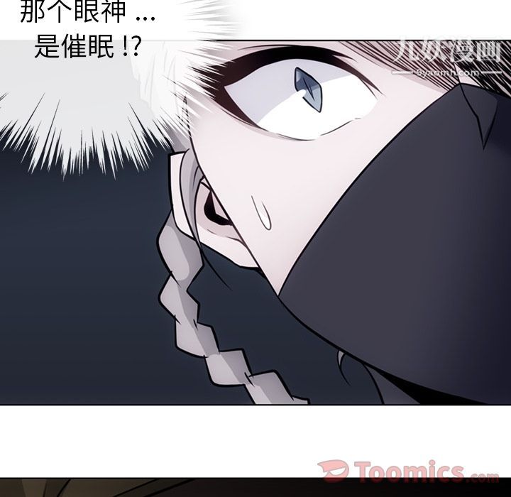 《如此可爱的间谍?》漫画 第35話