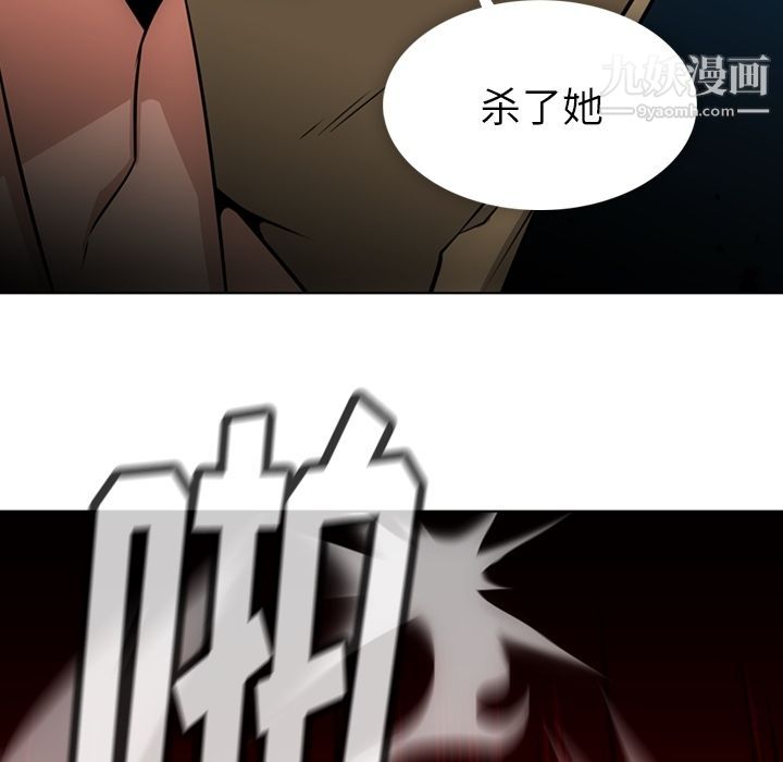 《如此可爱的间谍?》漫画 第35話