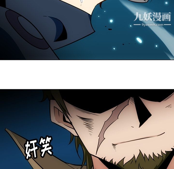《如此可爱的间谍?》漫画 第35話