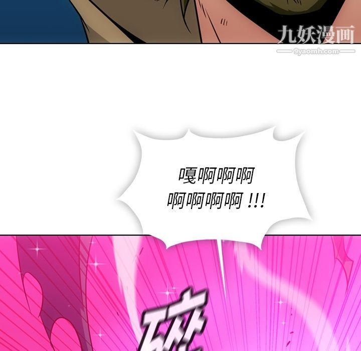 《如此可爱的间谍?》漫画 第35話