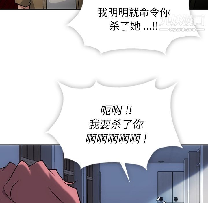 《如此可爱的间谍?》漫画 第35話