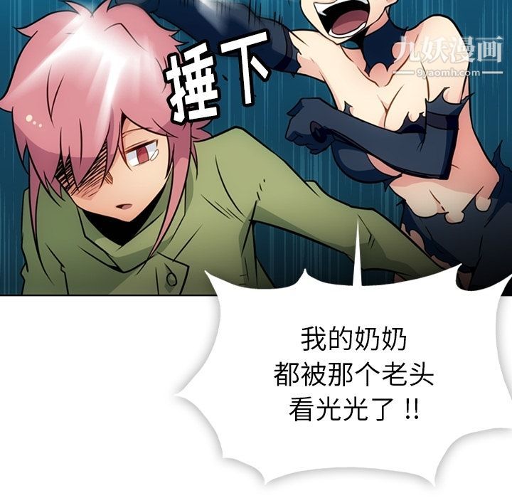 《如此可爱的间谍?》漫画 第35話