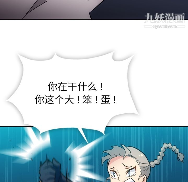 《如此可爱的间谍?》漫画 第35話