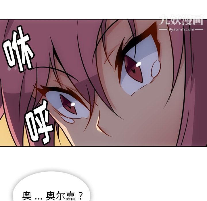 《如此可爱的间谍?》漫画 第35話