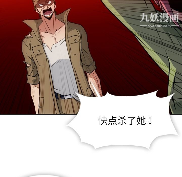 《如此可爱的间谍?》漫画 第35話