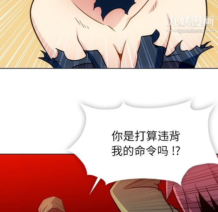 《如此可爱的间谍?》漫画 第35話