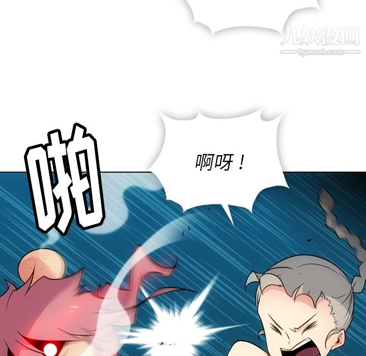 《如此可爱的间谍?》漫画 第35話