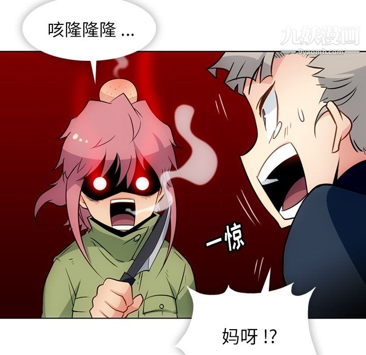 《如此可爱的间谍?》漫画 第35話