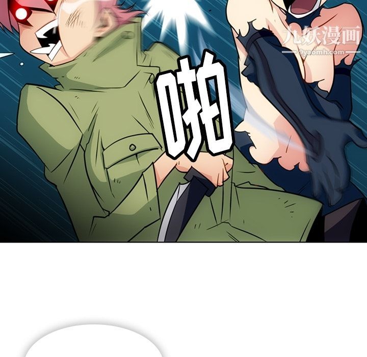 《如此可爱的间谍?》漫画 第35話