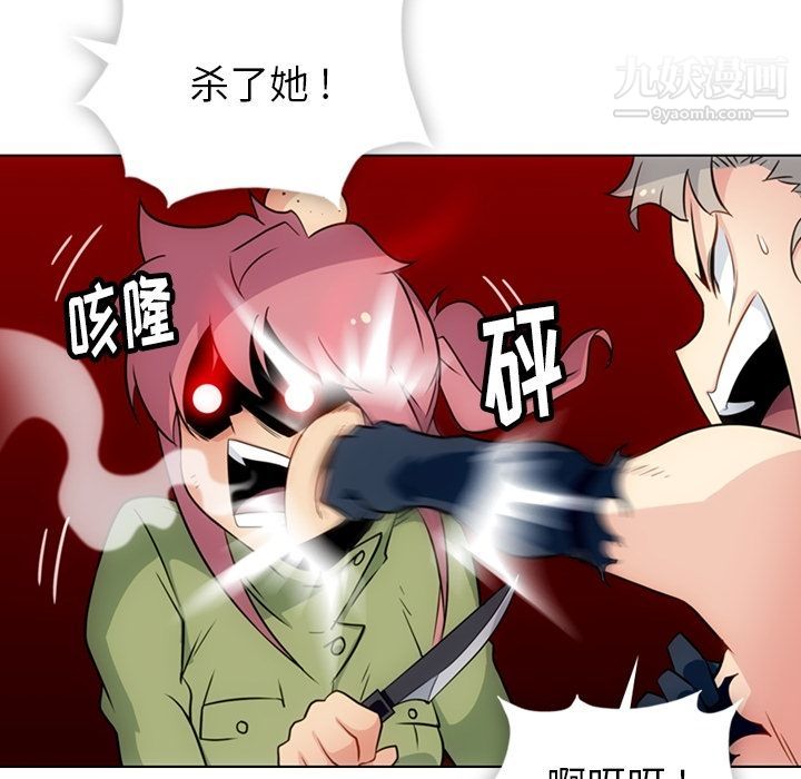 《如此可爱的间谍?》漫画 第35話