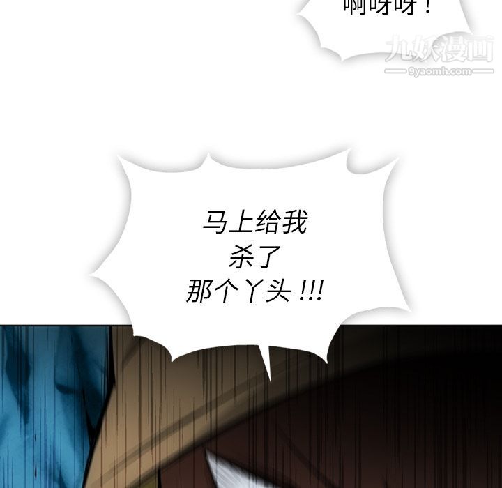 《如此可爱的间谍?》漫画 第35話