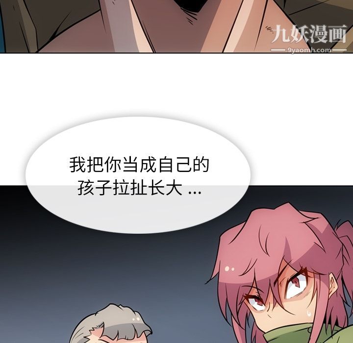 《如此可爱的间谍?》漫画 第35話