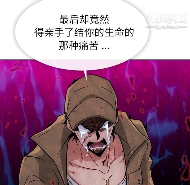 《如此可爱的间谍?》漫画 第35話