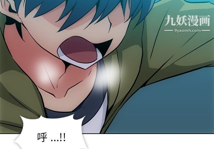 《如此可爱的间谍?》漫画 第36話