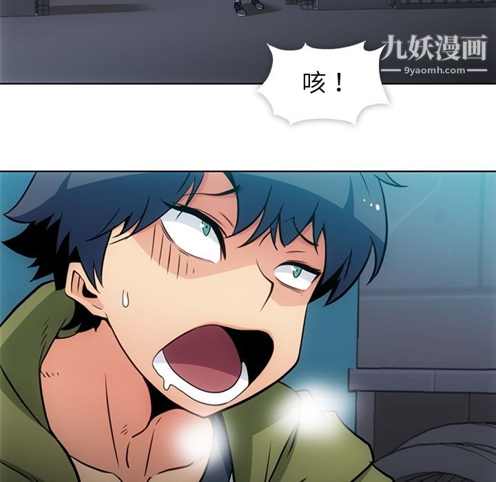 《如此可爱的间谍?》漫画 第36話