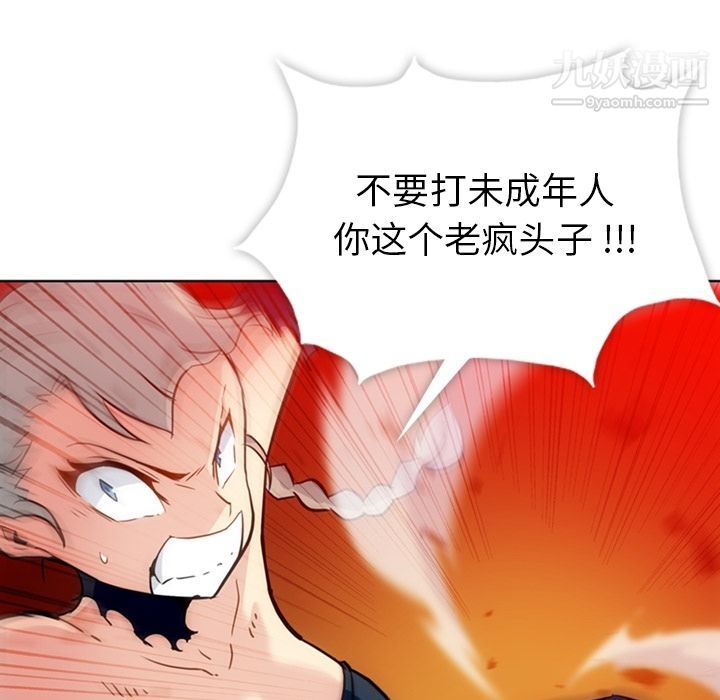 《如此可爱的间谍?》漫画 第36話