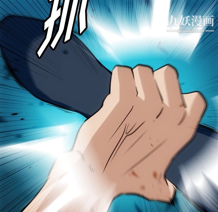 《如此可爱的间谍?》漫画 第36話