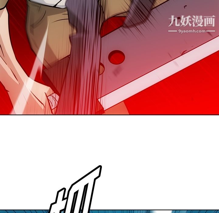《如此可爱的间谍?》漫画 第36話