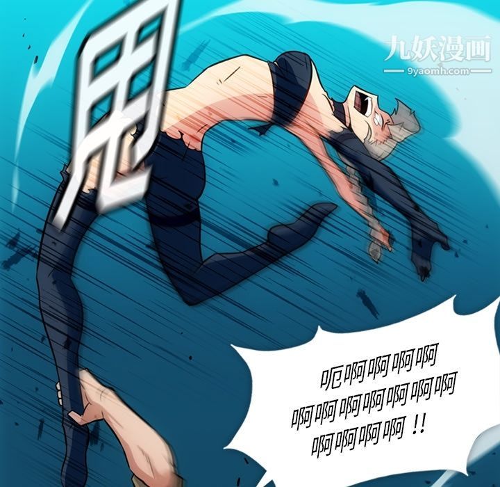 《如此可爱的间谍?》漫画 第36話