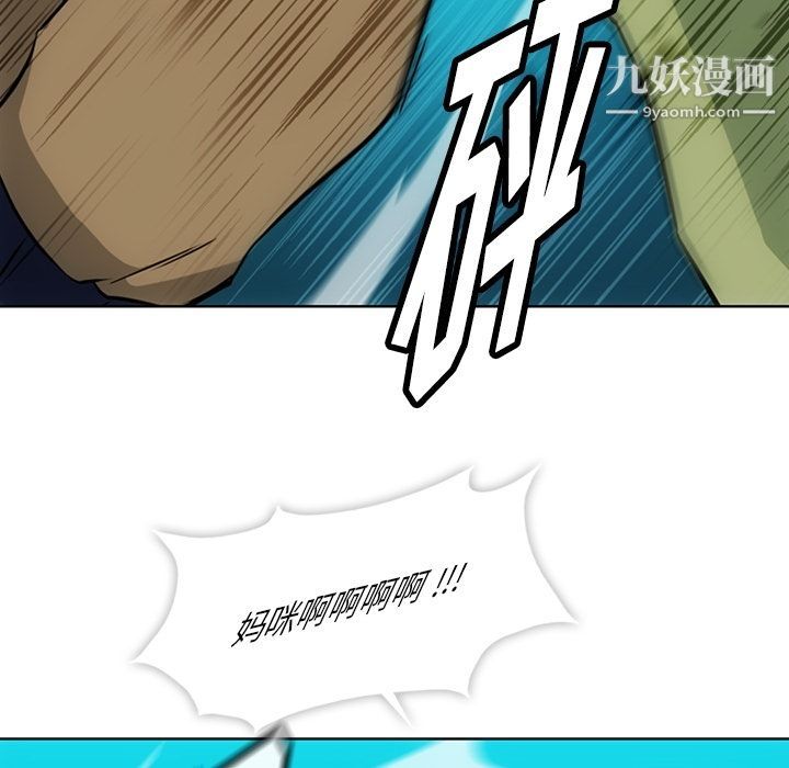 《如此可爱的间谍?》漫画 第36話
