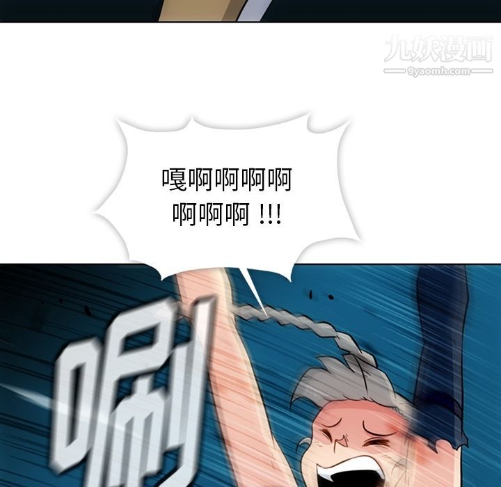 《如此可爱的间谍?》漫画 第36話