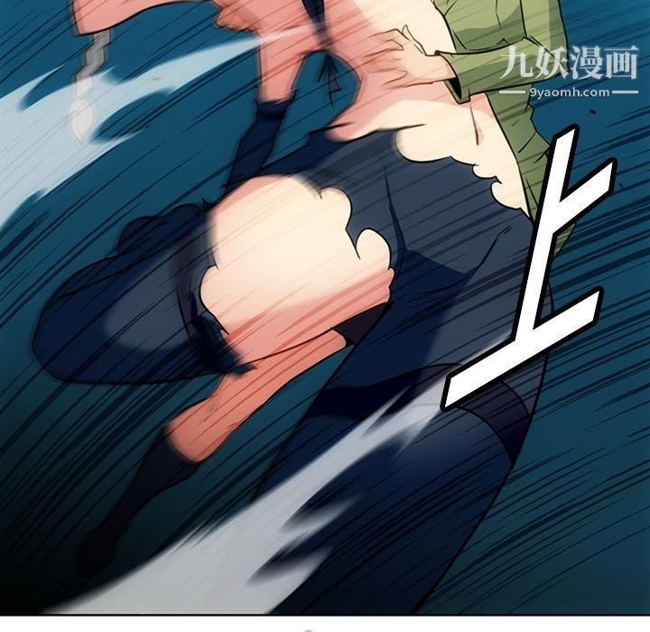 《如此可爱的间谍?》漫画 第36話