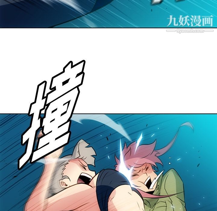 《如此可爱的间谍?》漫画 第36話