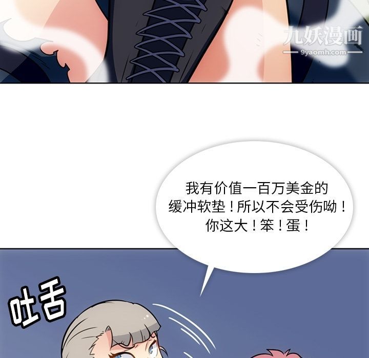 《如此可爱的间谍?》漫画 第36話
