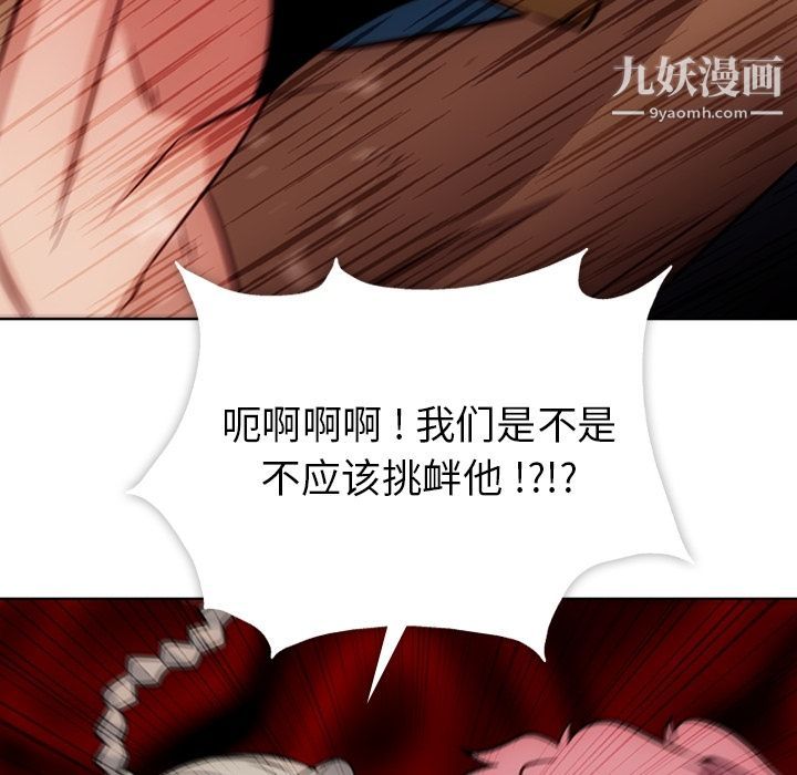 《如此可爱的间谍?》漫画 第36話