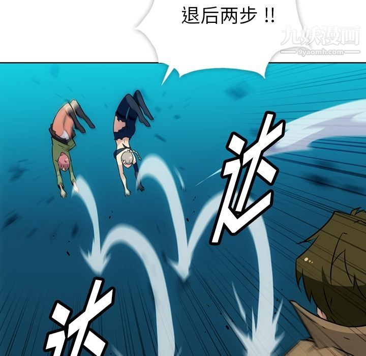 《如此可爱的间谍?》漫画 第36話