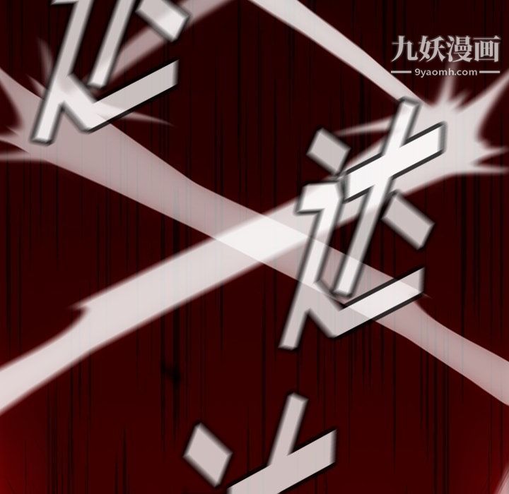 《如此可爱的间谍?》漫画 第36話