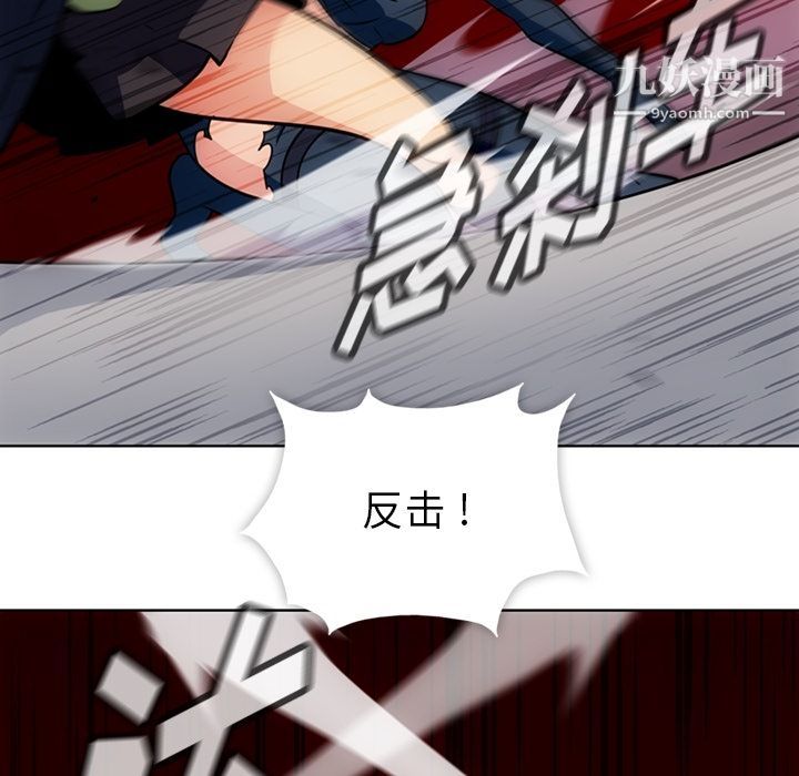 《如此可爱的间谍?》漫画 第36話