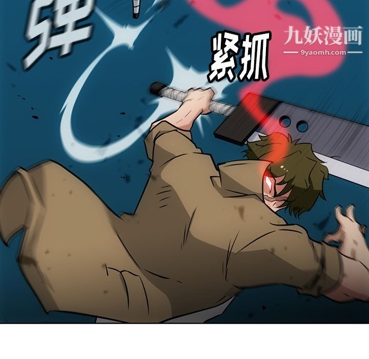 《如此可爱的间谍?》漫画 第36話