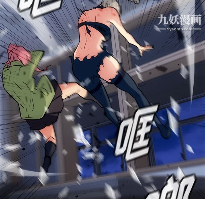 《如此可爱的间谍?》漫画 第36話