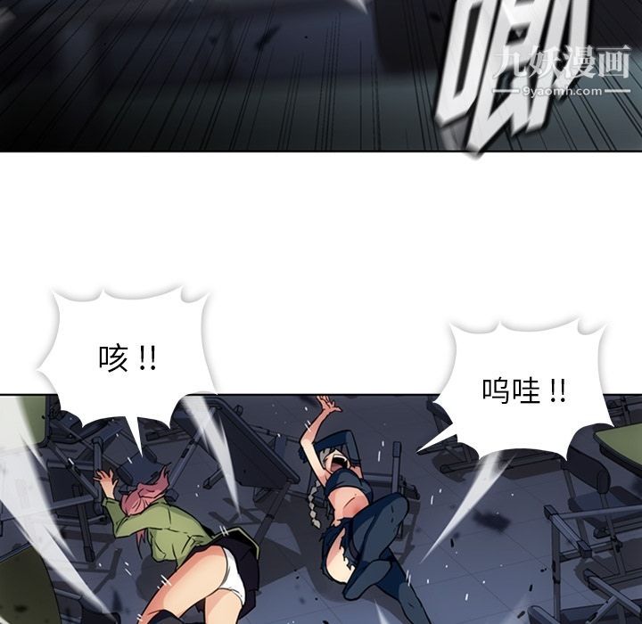 《如此可爱的间谍?》漫画 第36話
