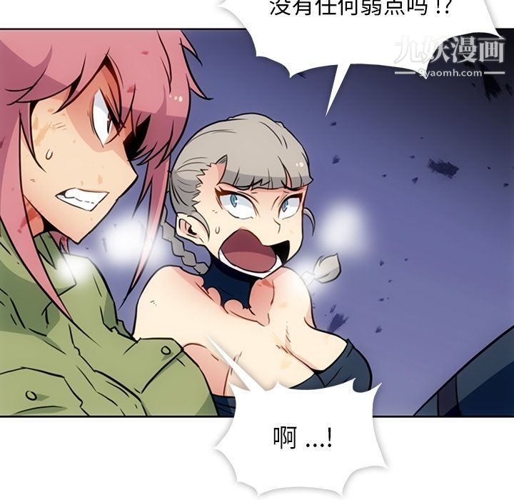 《如此可爱的间谍?》漫画 第36話