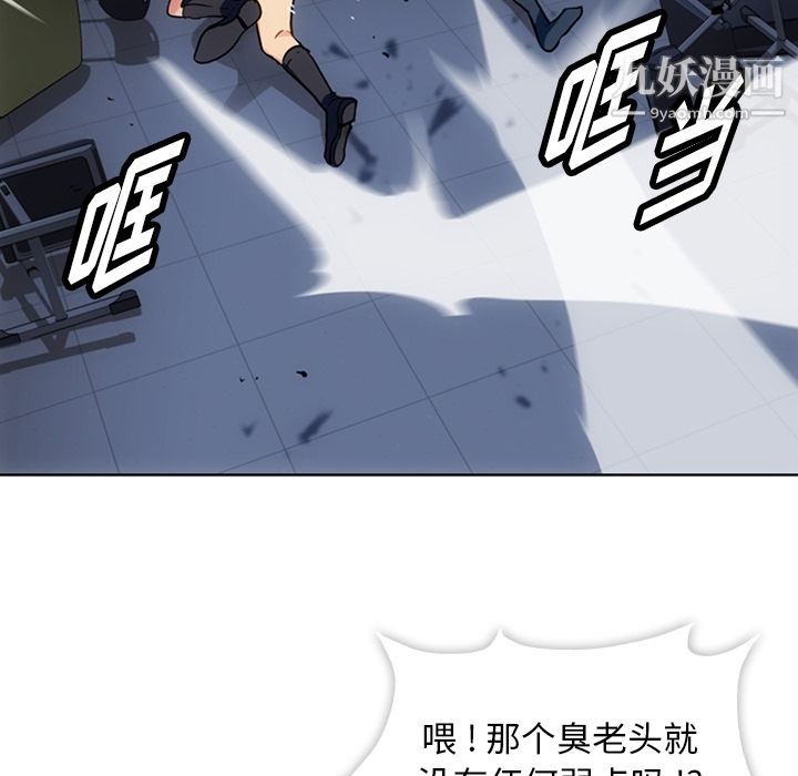 《如此可爱的间谍?》漫画 第36話