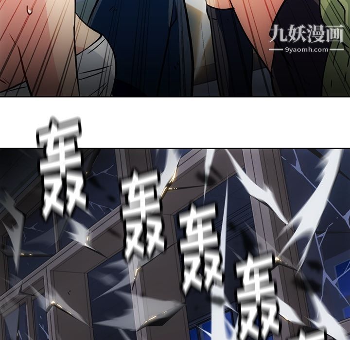 《如此可爱的间谍?》漫画 第36話