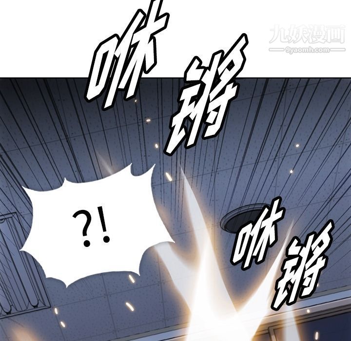 《如此可爱的间谍?》漫画 第36話