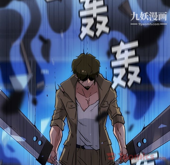 《如此可爱的间谍?》漫画 第36話