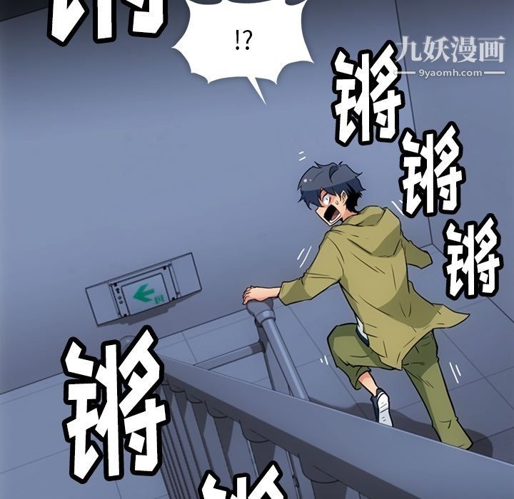 《如此可爱的间谍?》漫画 第36話